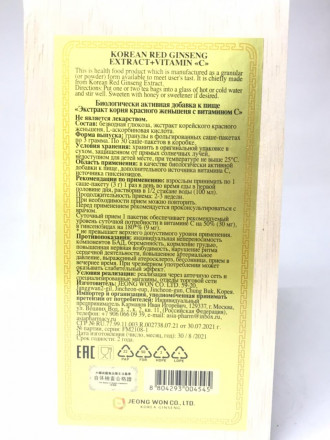 Экстракт корня красного женьшеня с витамином С, 30 саше-пакетов