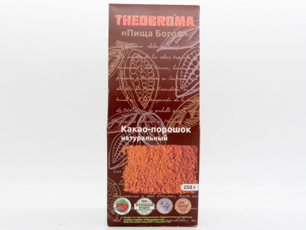 Какао порошок Theobroma, 250 гр., Пища богов