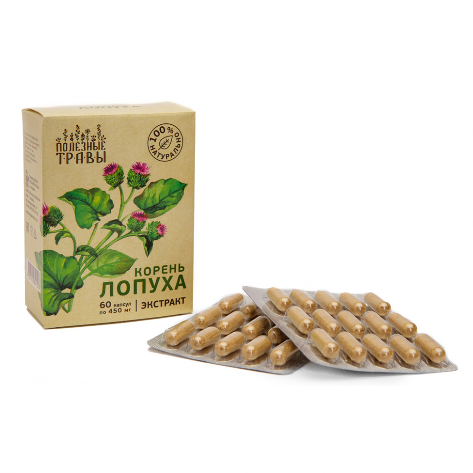 Растительный экстракт корня лопуха(Полезные травы), 60 капс.по 450 мг