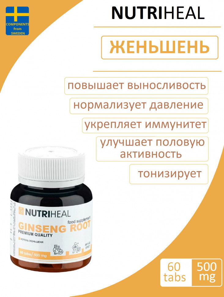 Корень Женьшеня 60 таблеток NUTRIHEAL