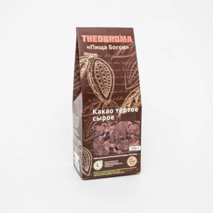 Какао тёртое сырое, 250 гр.