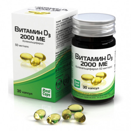 Витамин Д3 2000 МЕ капс. 570 мг №30