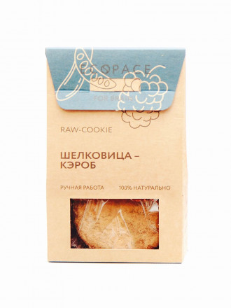 Шелковица - Кэроб, RAW Cookie FOR BRAIN (55 грамм)
