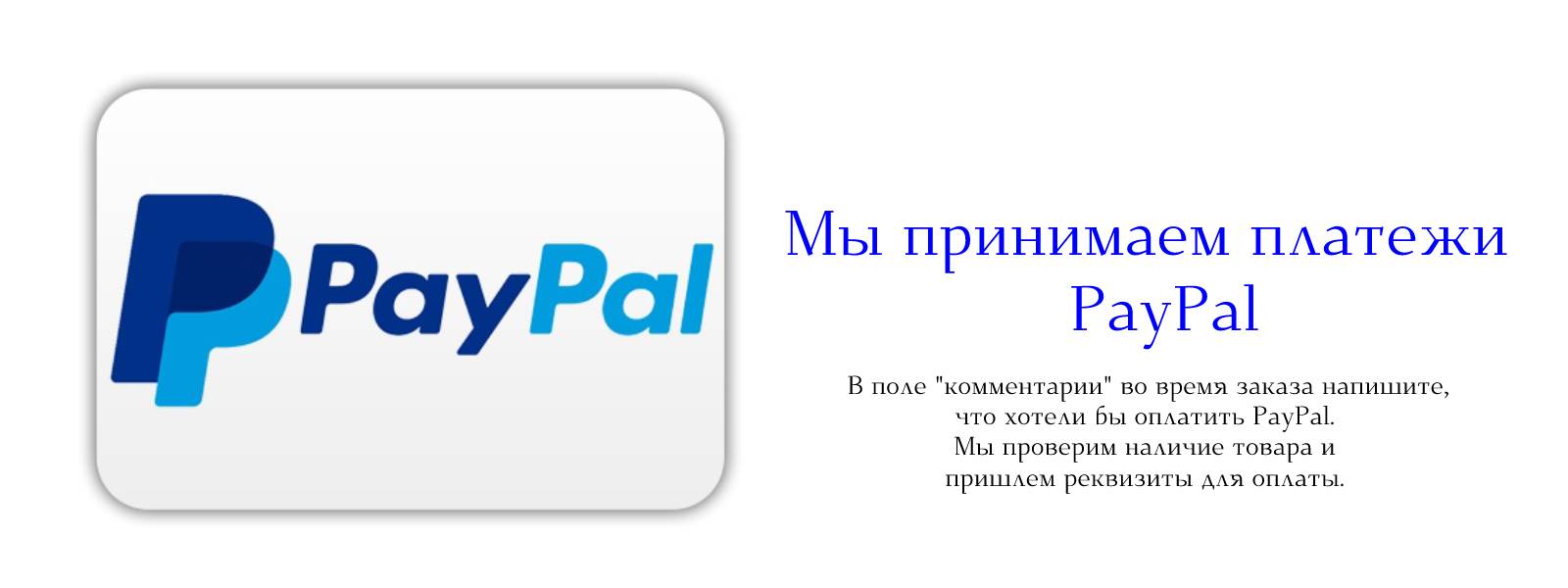 PayPal